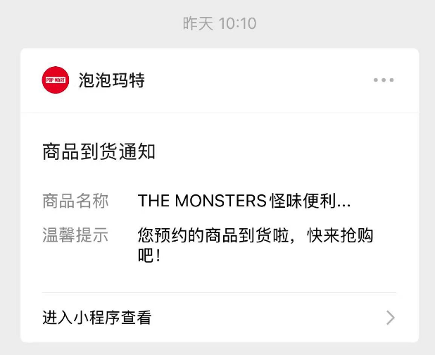 LABUBU黄牛价,崩盘!多地消保委发文提醒