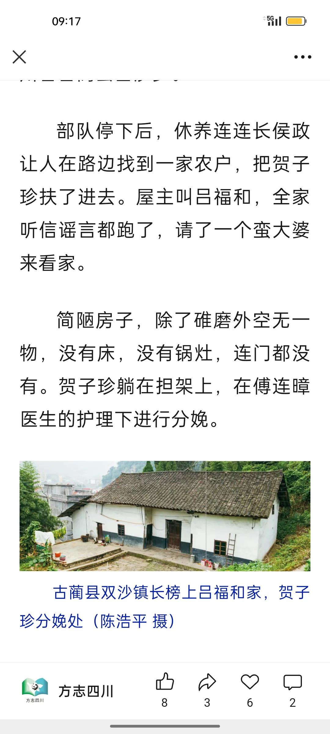 长征在古蔺途上的诀别
 
长征，那是一段浸满了血与泪、承载着无数牺牲与坚韧的征程