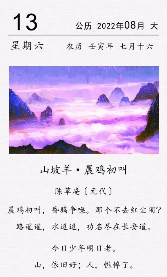 这是元代散曲家陈草庵的一首讽刺曲。

在元代那段动荡岁月里，一首小曲流传开来，表