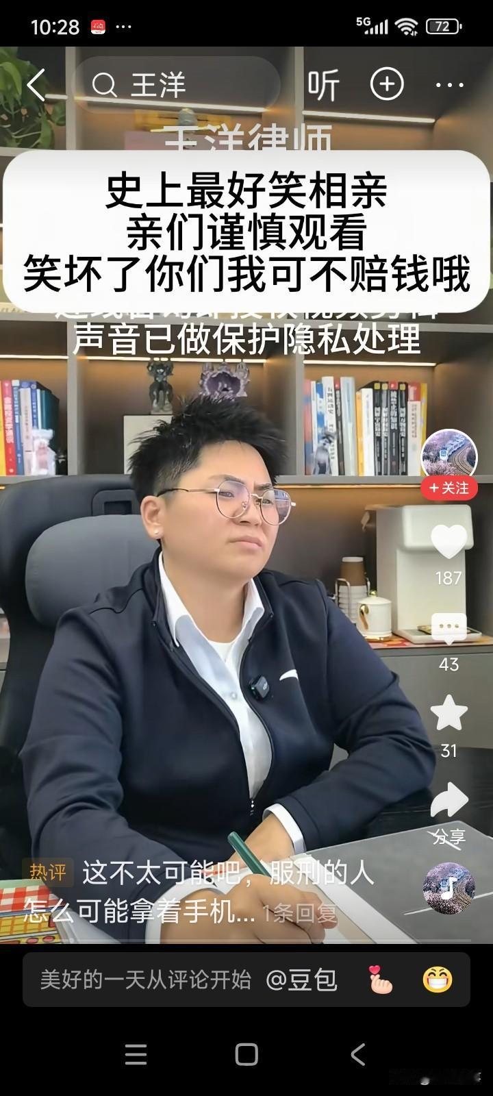 有位三十多岁的女子，一直找不到对象，心里十分焦急。
女子的闺蜜提出给她介绍个对象