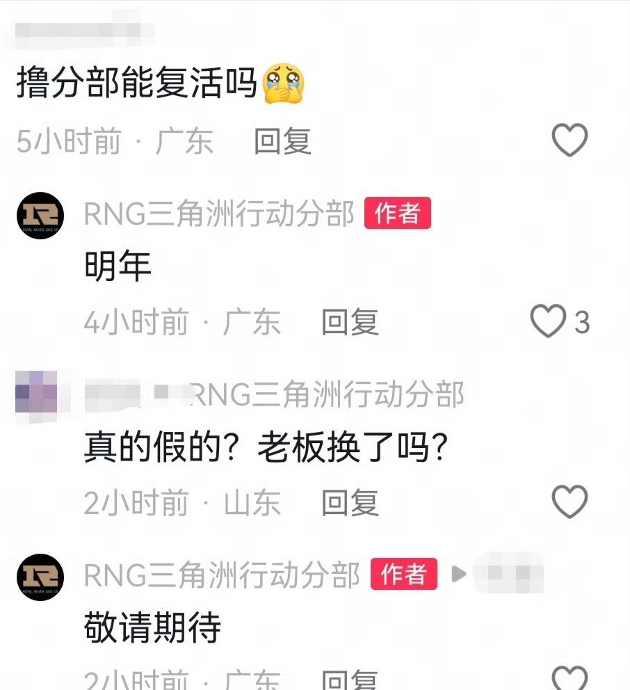 LPLRNG明年见RNG要重回LPL了吗？那首发五人组会是谁呢？还真有点小期待呢