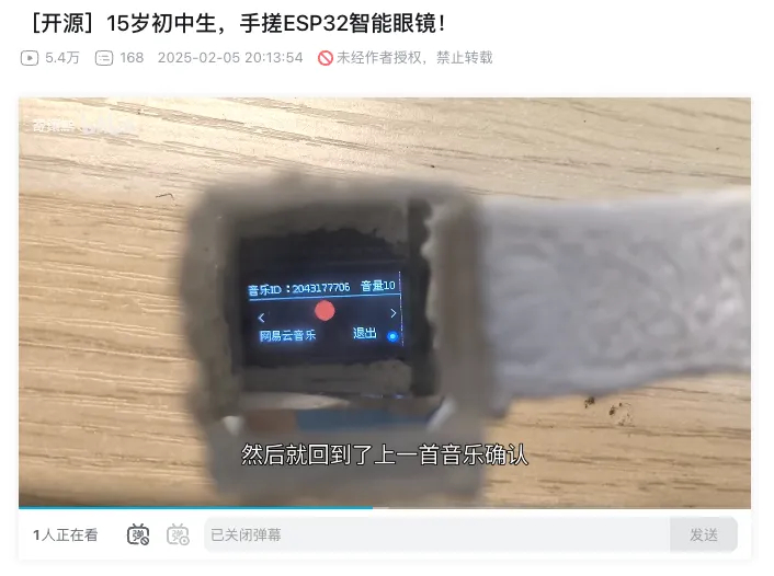 今天朋友转发给我一条视频，一个15岁的初中生，手搓了一个智能眼镜，而且把程序开源