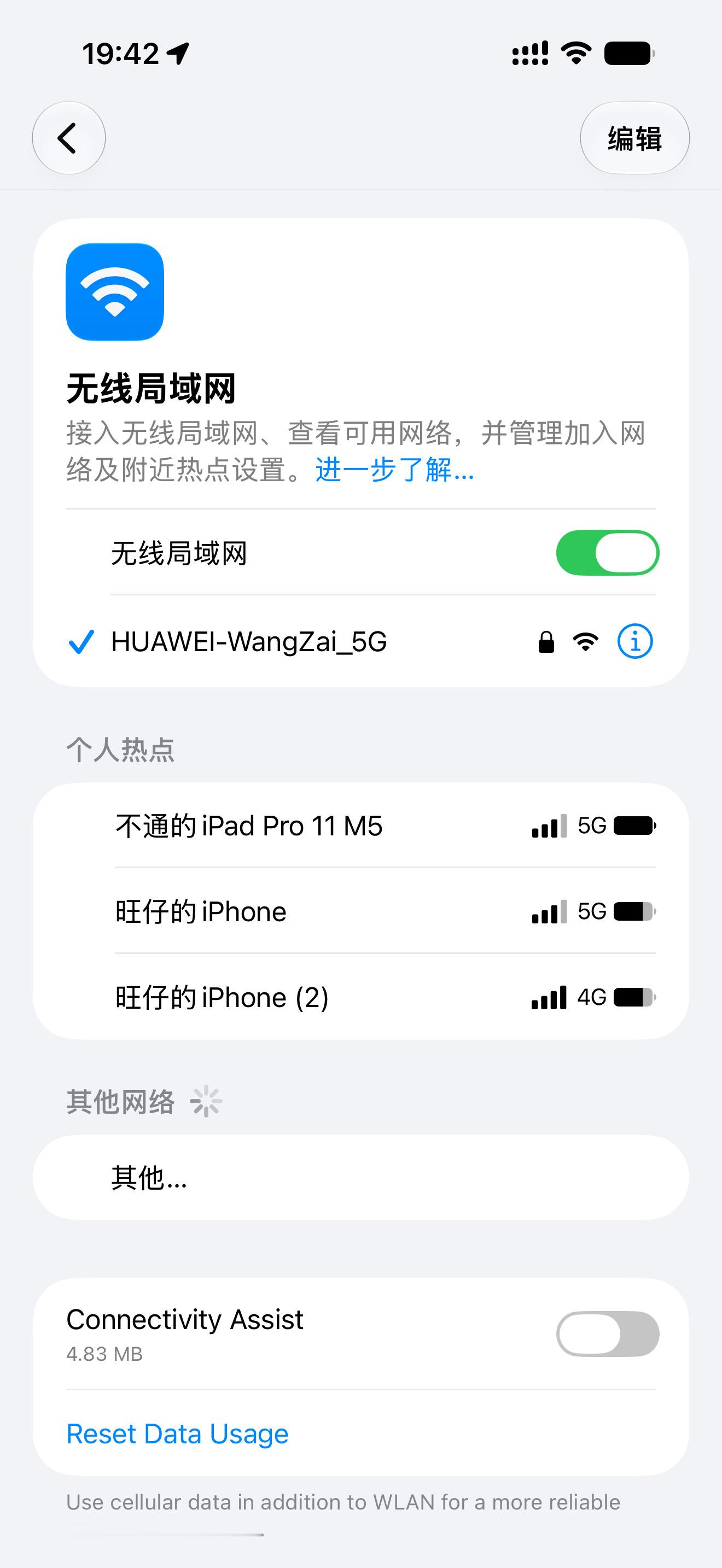 上飞机就知道华为随行WiFi X的爽了，下东西嘎嘎快