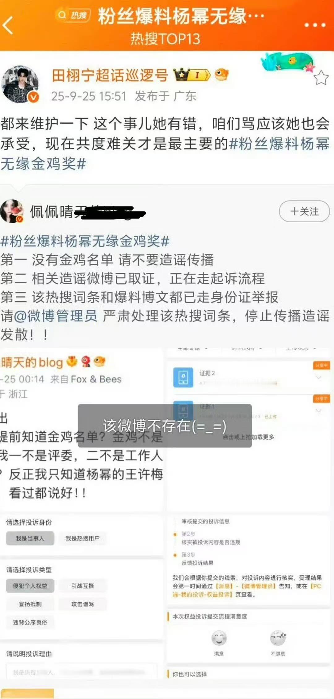 田栩宁官方职能号转发杨幂大粉微博田栩宁官方职能站子转发杨幂大粉微博田栩宁官方职能