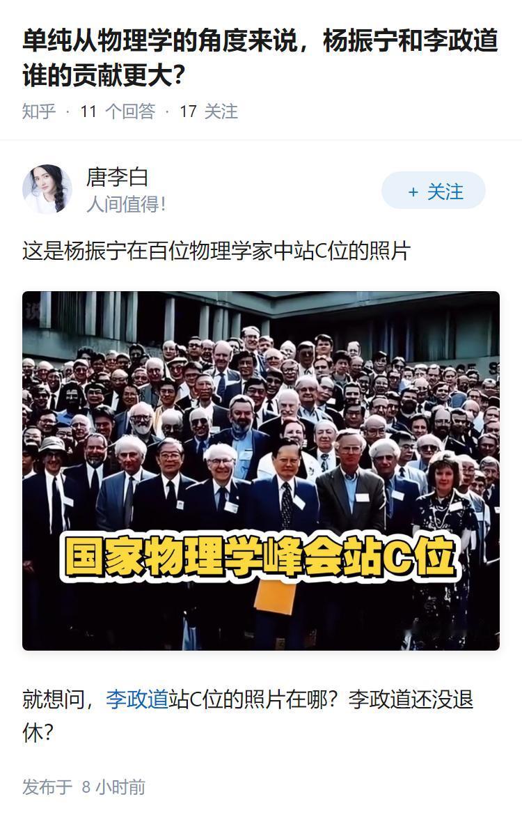 单纯从物理学的角度来说，杨振宁和李政道谁的贡献更大？