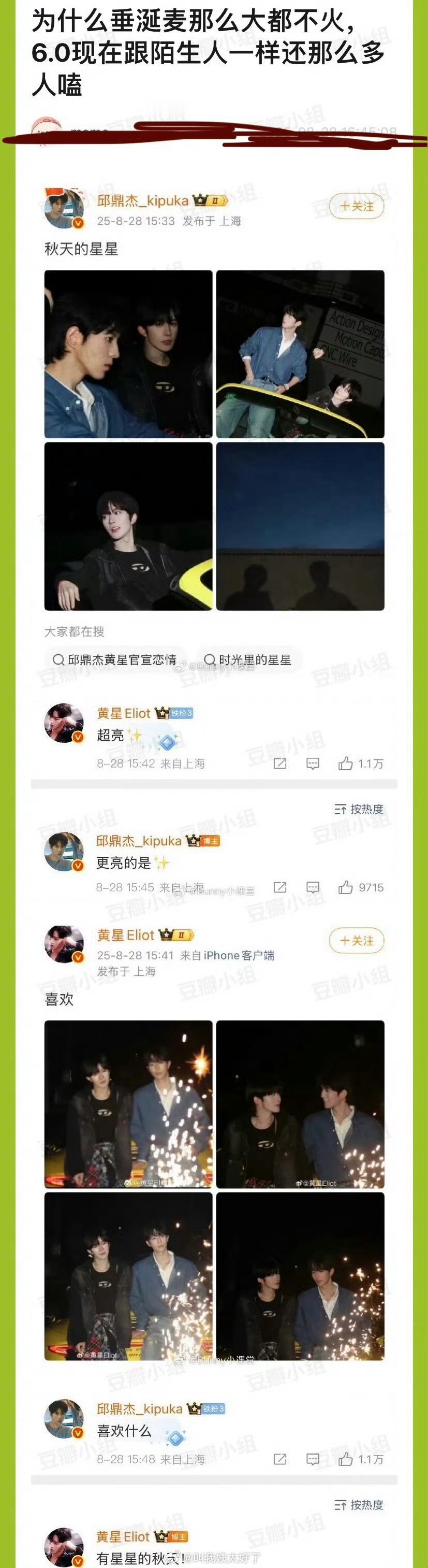 为什么垂涎7.0麦那么大都不火，6.0现在跟陌生人一样还那么多人嗑？ ​​​