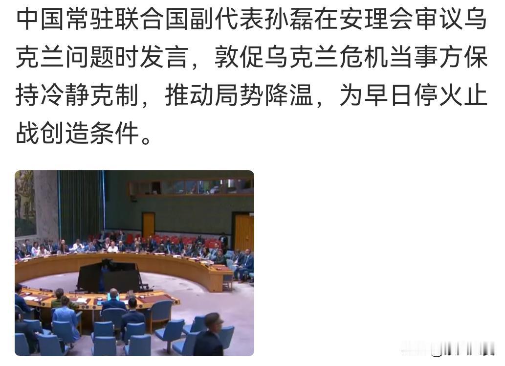 越打越凶！7月9日中方在联合国直接点名，俄乌局势真的不能再耗了
 
说实话，现在