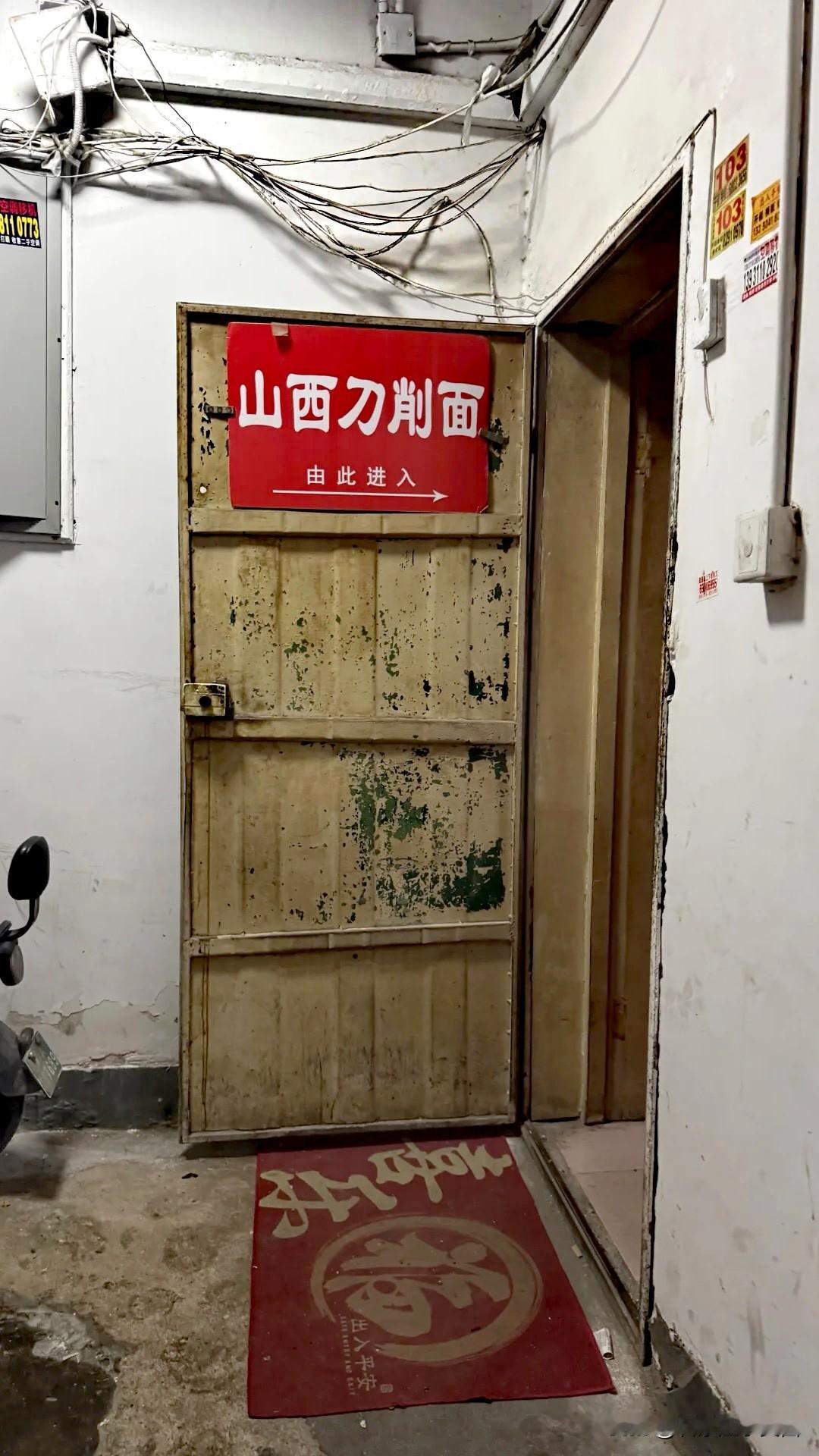 【石家庄闹市区藏着难找的苍蝇馆子，一碗刀削面吃出地道烟火味！】
在石家庄，从来不