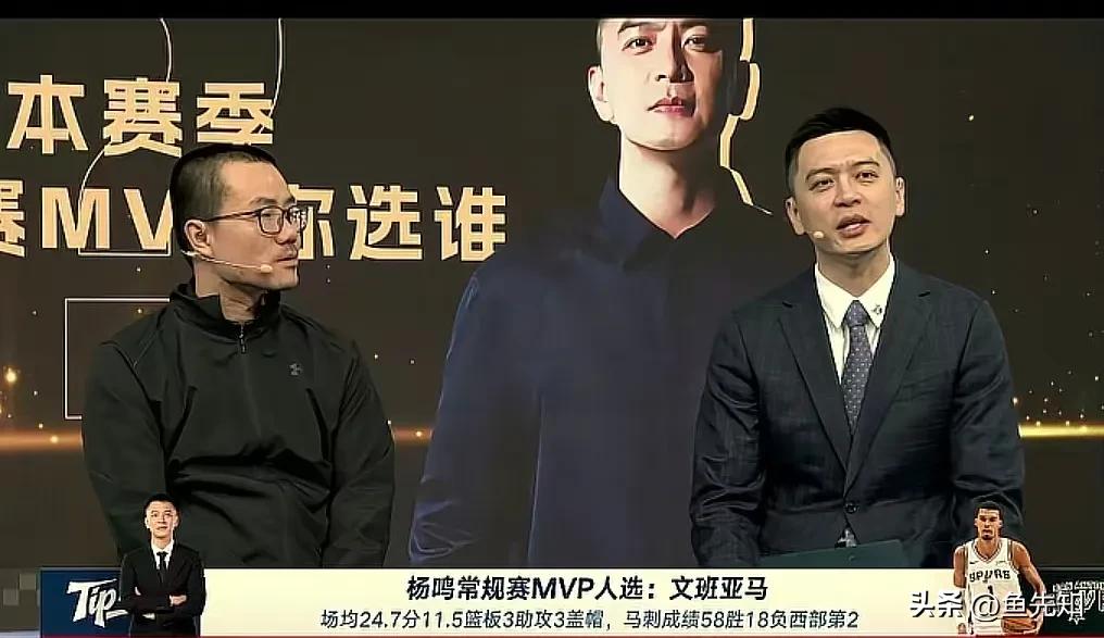 看来杨鸣还是在为郭艾伦打抱不平啊，今天杨鸣解说NBA谈到本赛季MVP的时候，杨鸣