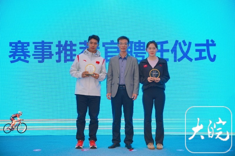 2026长三角自行车联赛首站4月26日将在芜湖湾沚举行