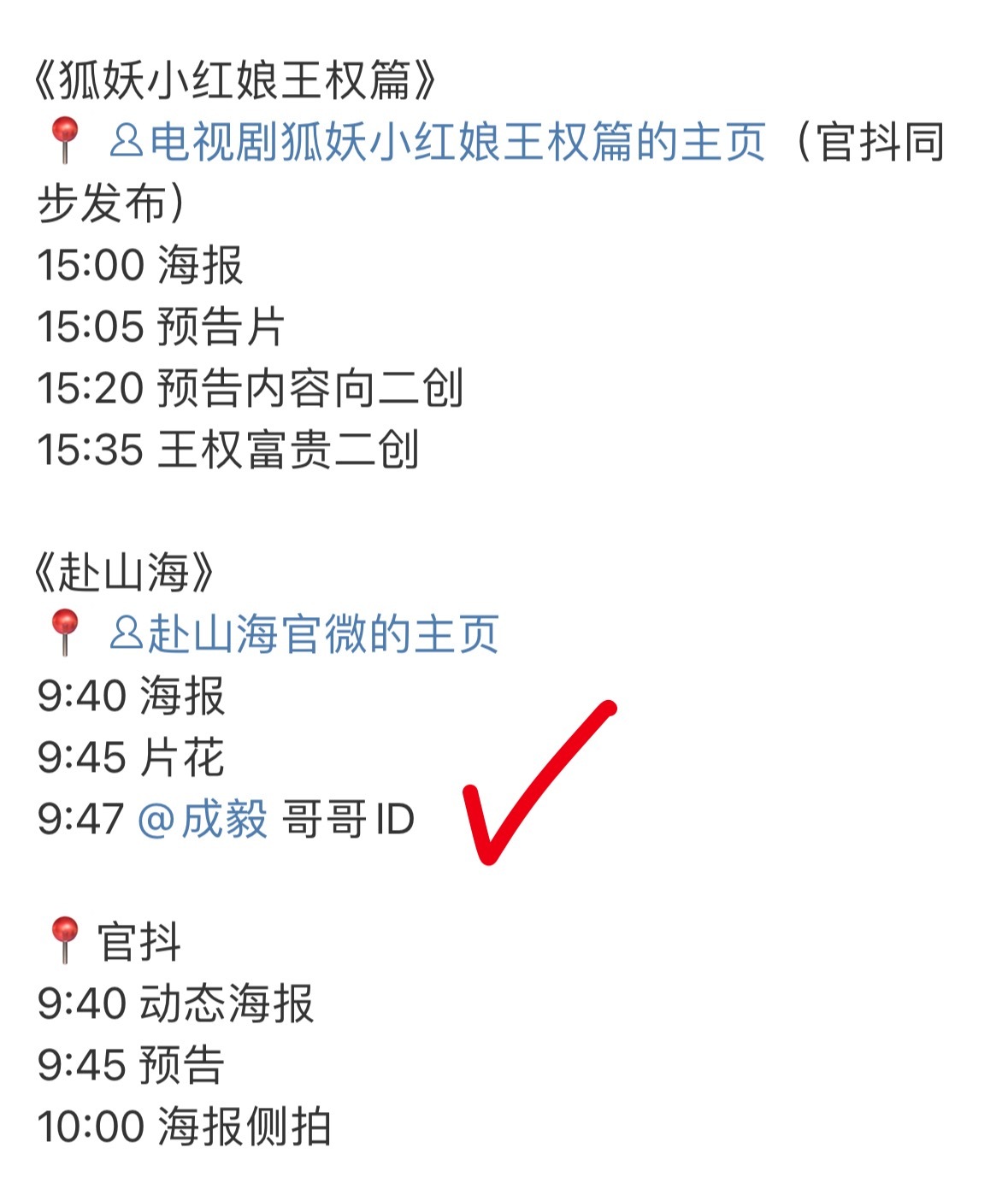 哥哥发id那里 是不是意味着我们可以看到新鲜的小淇！！！ ​​​