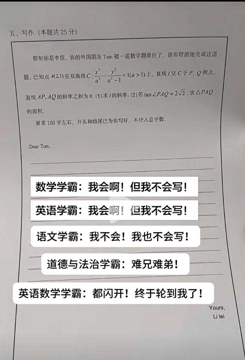 学霸之间的较量！学霸落差 学霸切磋