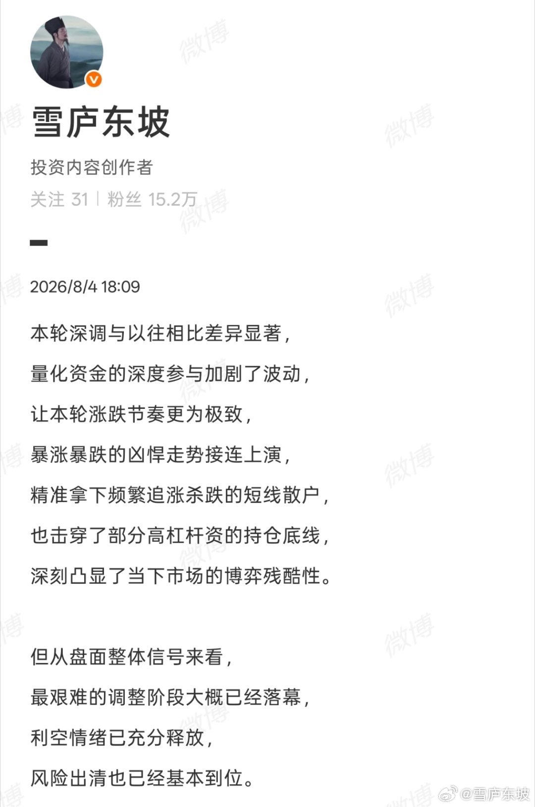当下市场资金回流，题材多点开花，多重积极信号叠加，意味着市场正告别极致弱势格局。