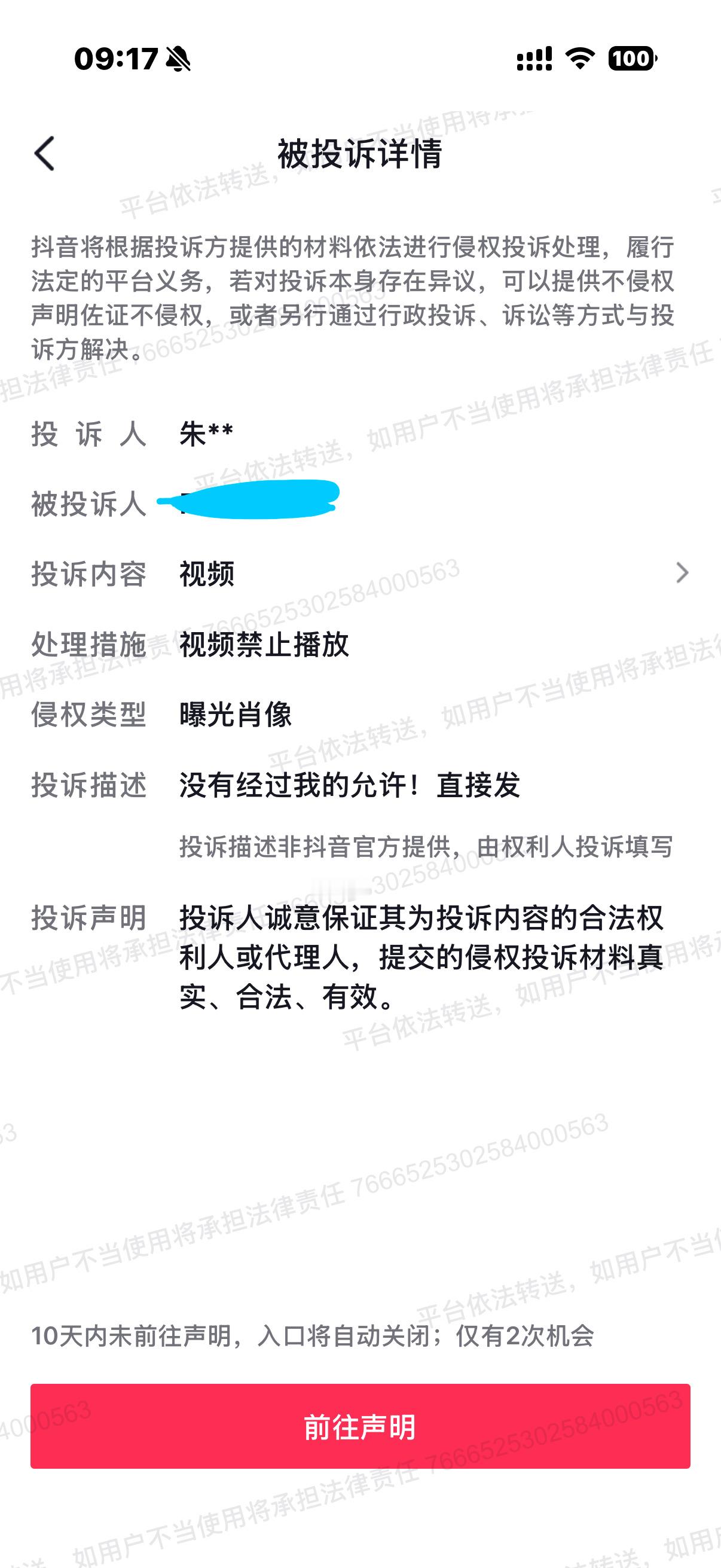 我的妈啊哪位啊？我不知道是同担还是谁我不想对同担开麦！！！我拍的是李云霄，谁没事