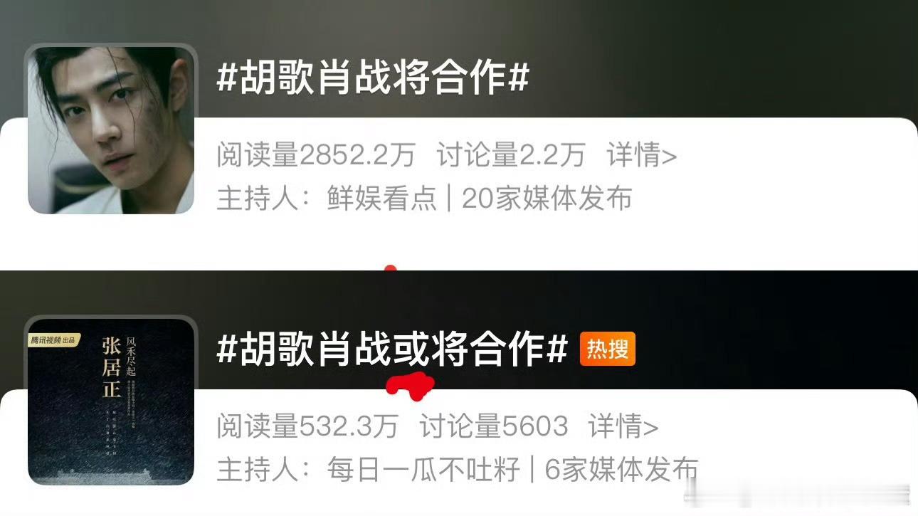 胡歌肖战或将合作  我不行了！新丽翻车赶紧换词条！再来复盘，新丽千里江山图的项目