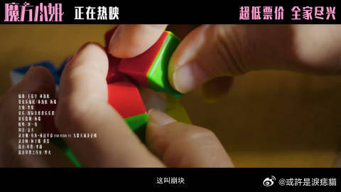 魔方小姐治好我的年龄焦虑希林娜依高魔方小姐主题曲MV希林娜依高的歌声温柔又有力量
