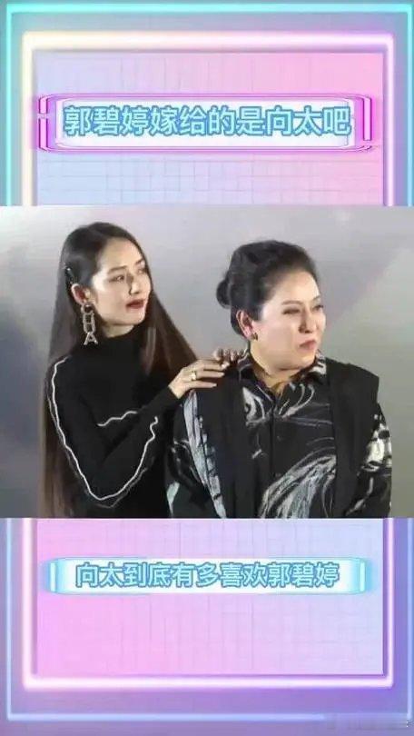 向太说郭碧婷养娘家向太在直播中回应郭碧婷“养娘家”争议，直言“她就是养她爸爸那个