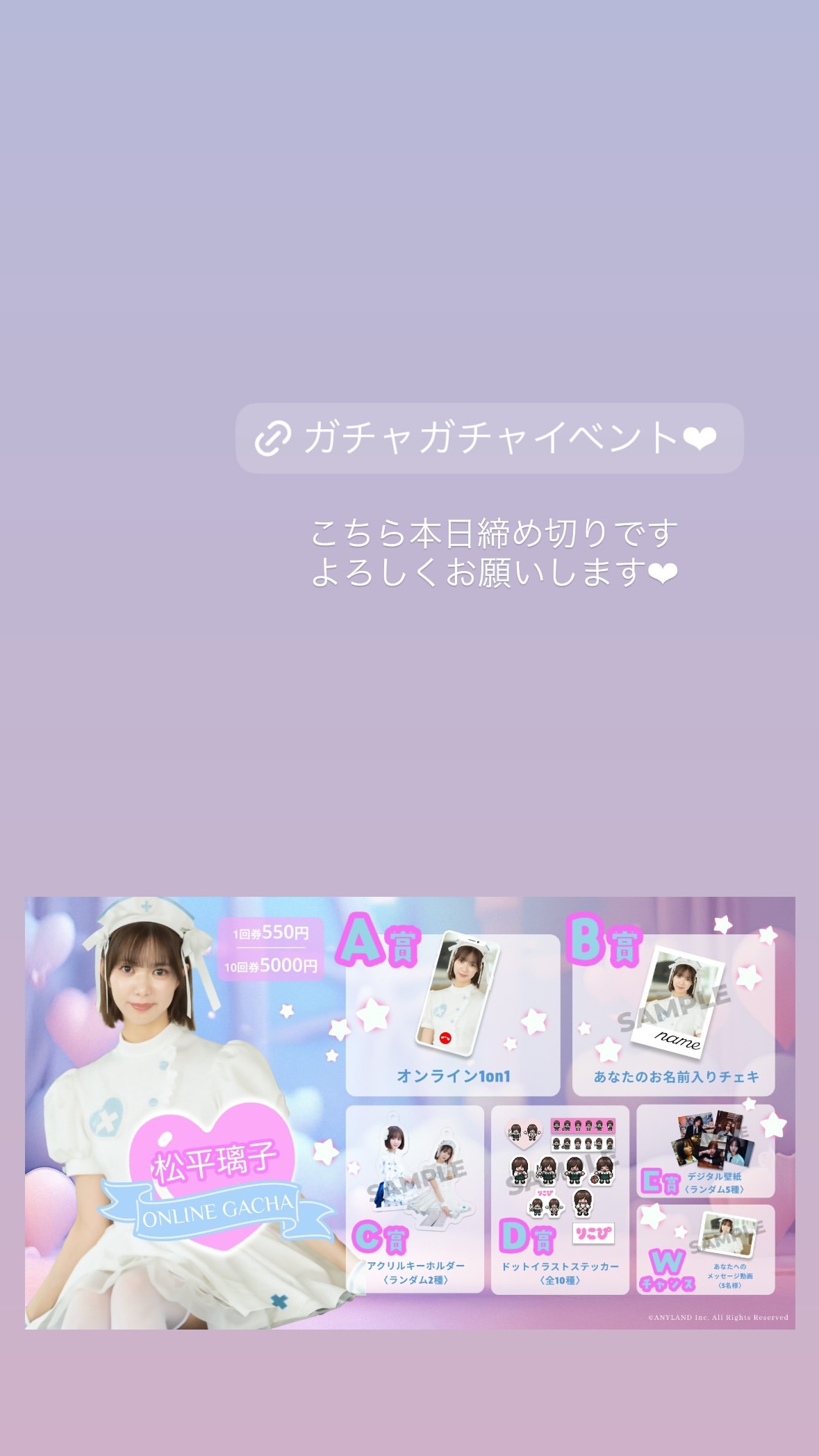 松平璃子 ​​​