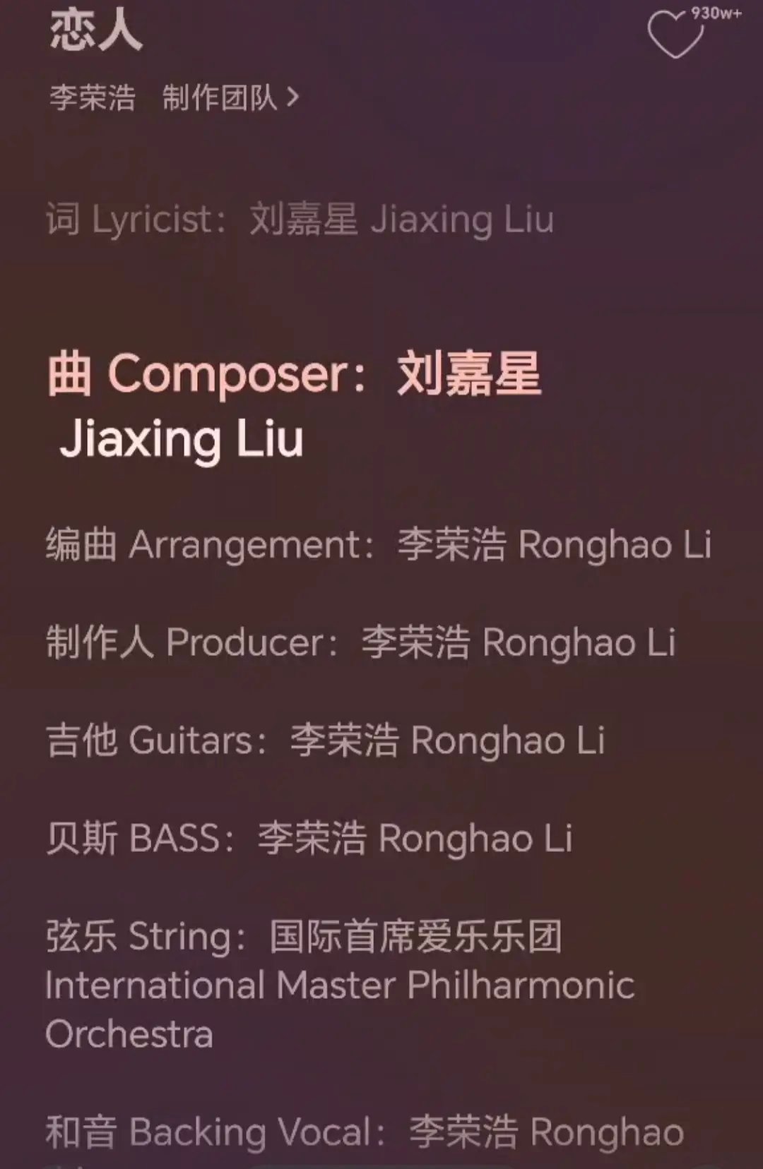 denniskuo指控李荣浩恋人编曲抄袭海外音乐人发帖质疑李荣浩抄袭自己，并称正