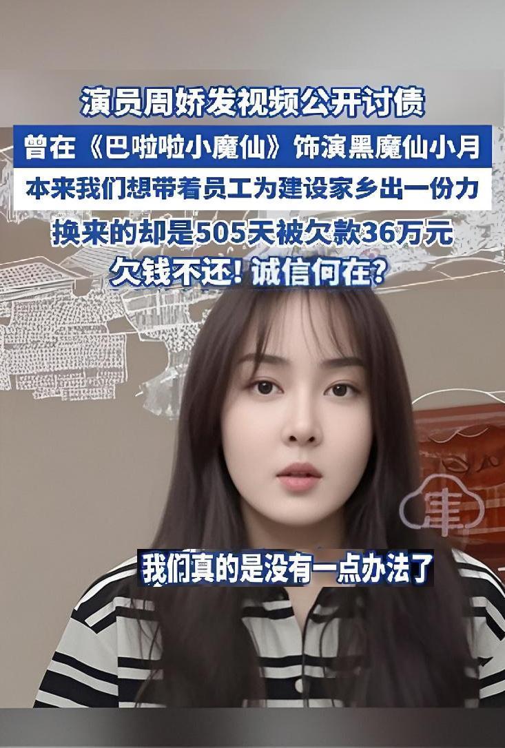 从魔仙堡到讨债难，黑魔仙小月遭遇现实 “魔咒”
谁能想到，童年里那个挥着魔法棒的