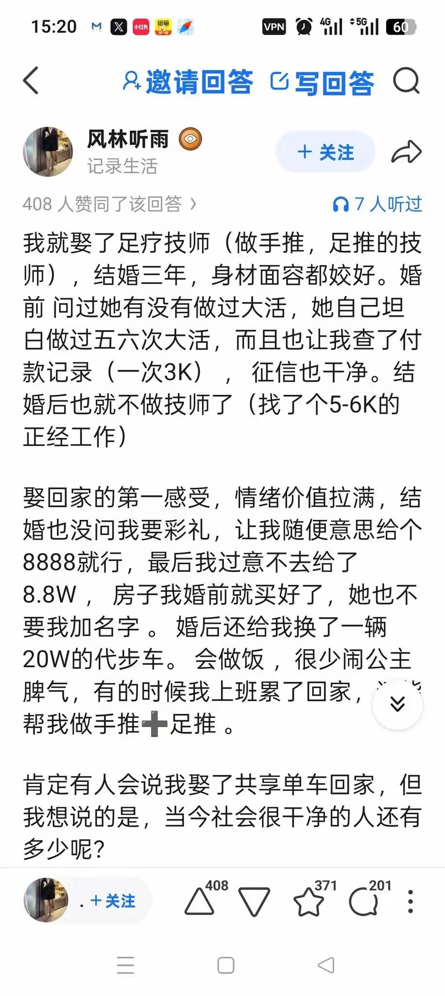 “宁娶从良女，不娶过墙妻”。
过墙妻就像那“红杏出墙”，主动越过婚姻的边界，背叛