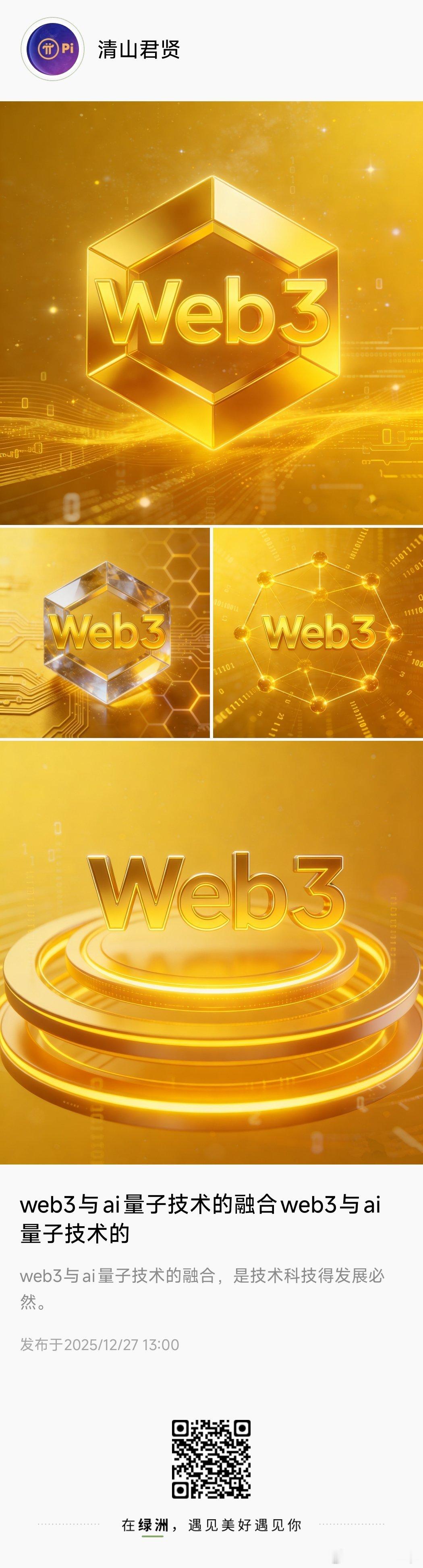 我在发了一条 超棒的动态，戳我看看>> 绿洲