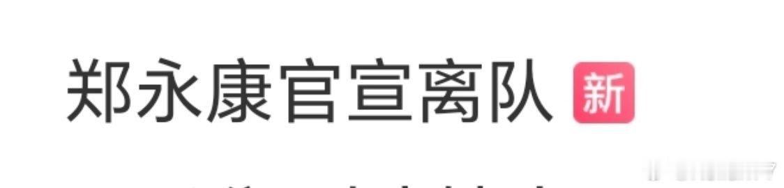 吓我一激灵