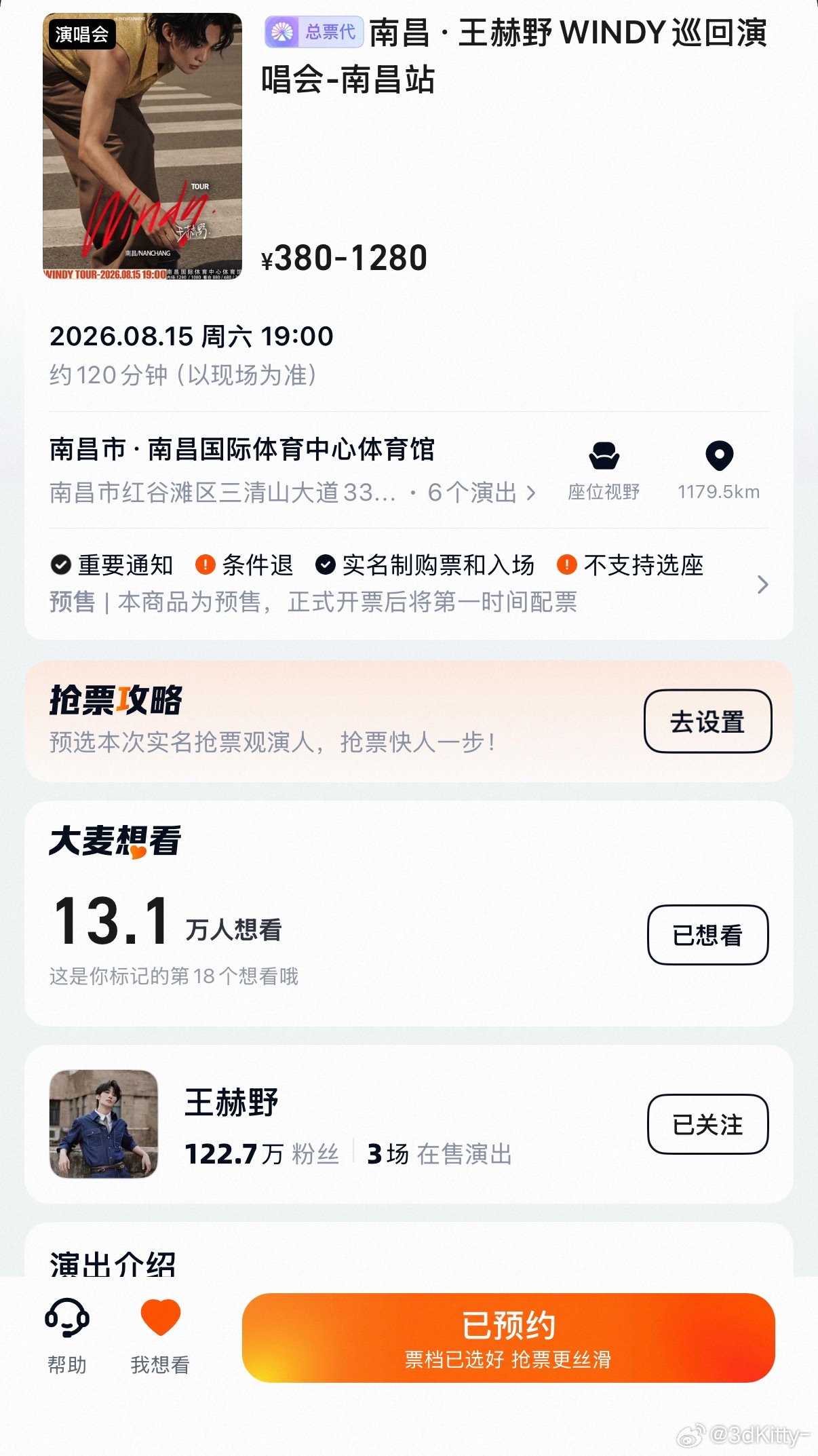 哎哟我去温迪宝宝 两日不见真是太火了！ 