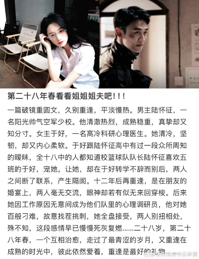 曝郭晓婷王天辰三搭第二十八年春 曝郭晓婷王天辰三搭第二十八年春，这是真的等到了！