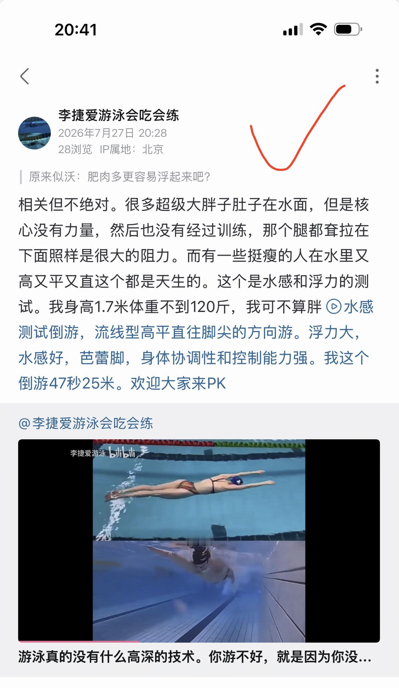 胖子核心更差那个腿耷拉下来阻力更大