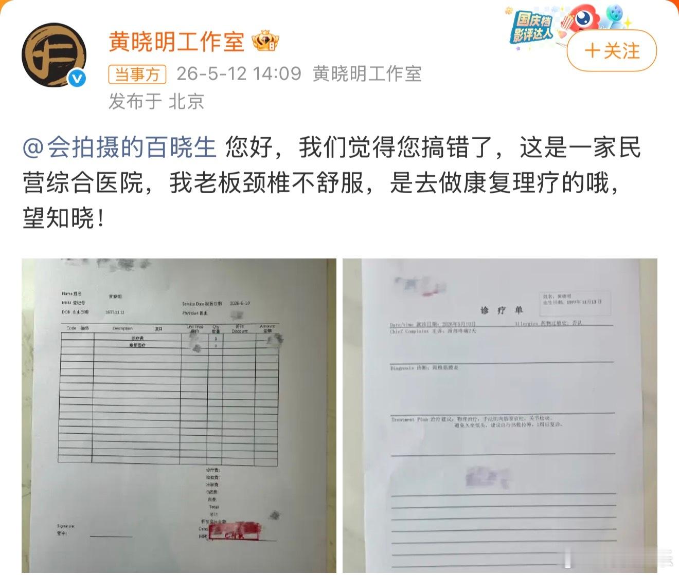 黄晓明工作室喊话狗仔 黄晓明工作室喊话狗仔辟谣去妇产科医院，黄晓明去的是一家民营