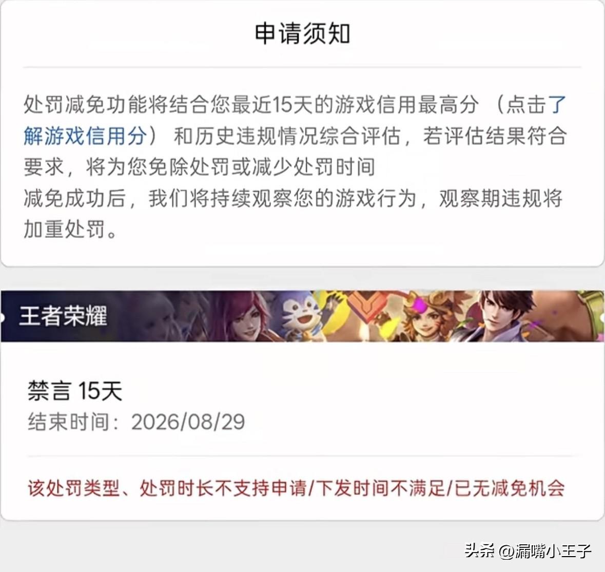 这下好了，全小区都知道你30岁的人了，还在因为游戏里被禁言就要死要活的
一网友玩