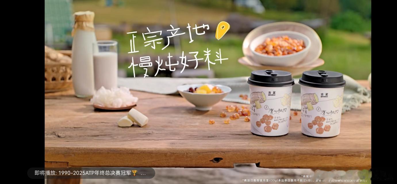 古茗这次的“慢炖好料系列”TVC简直是视觉盛宴！🎬 当看到卓沅和何浩楠为了寻找