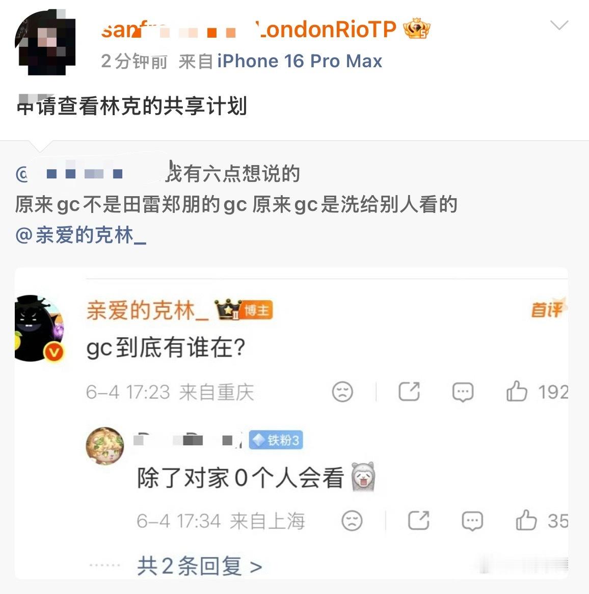 中插一下 旧金山姐 您醒啦