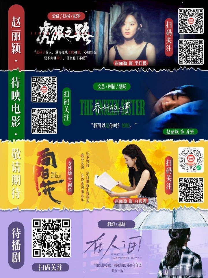 #赵丽颖以前的工作是我梦寐以求的#不敢想象我现在的工作如果这样，我将是一个多么开
