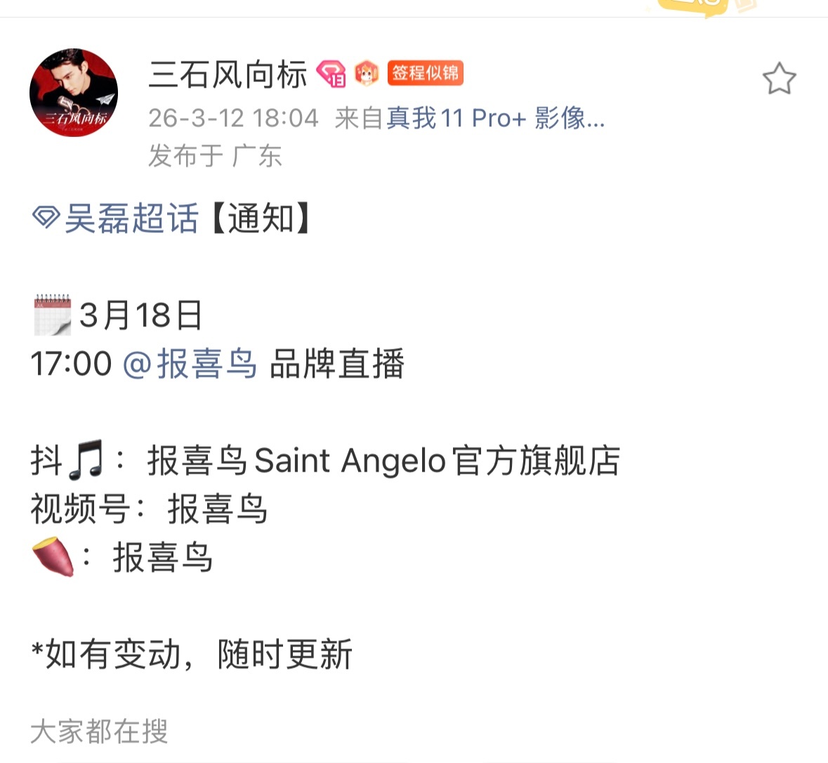 我的老天爷…闭关陈平安终于以吴磊原皮出现了
