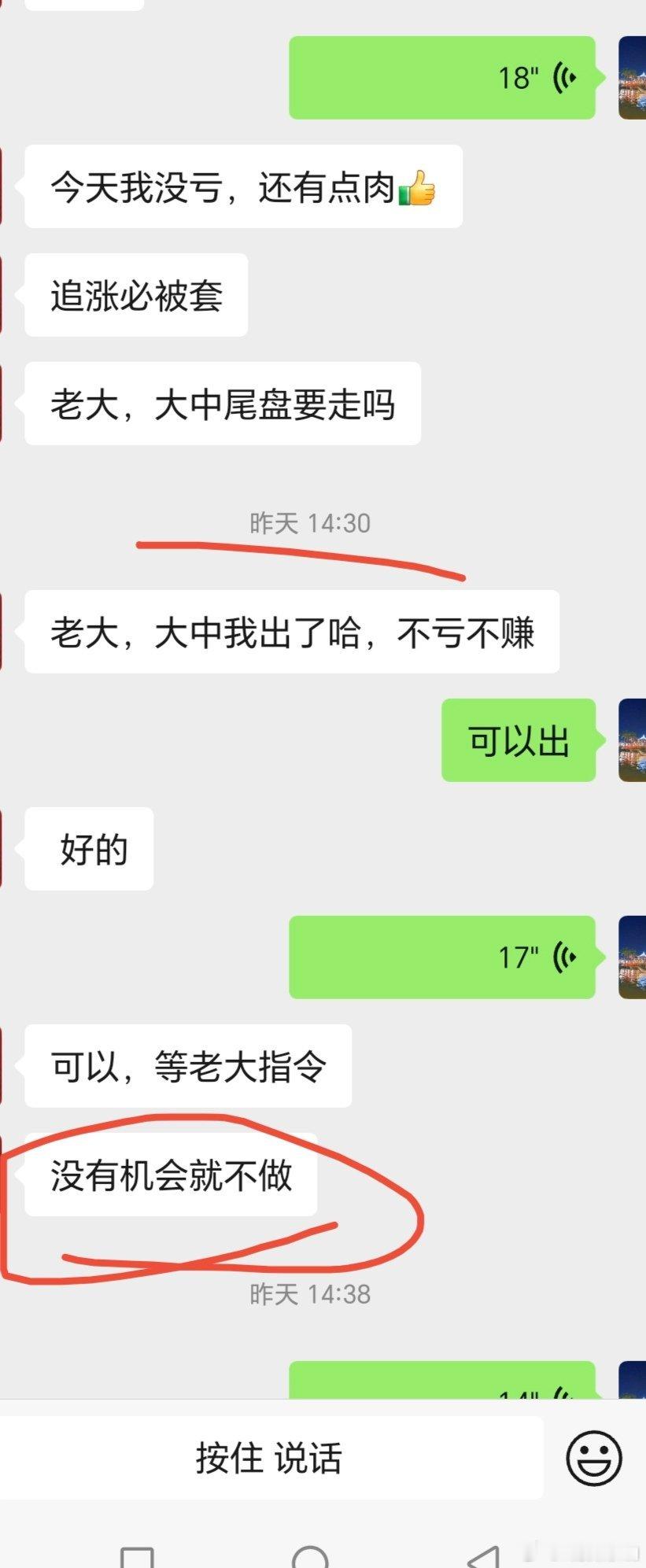 兄弟跟我一周多，心态已经这么好了，以前每天满仓重仓干。我跟他说，有牛逼的几个足够