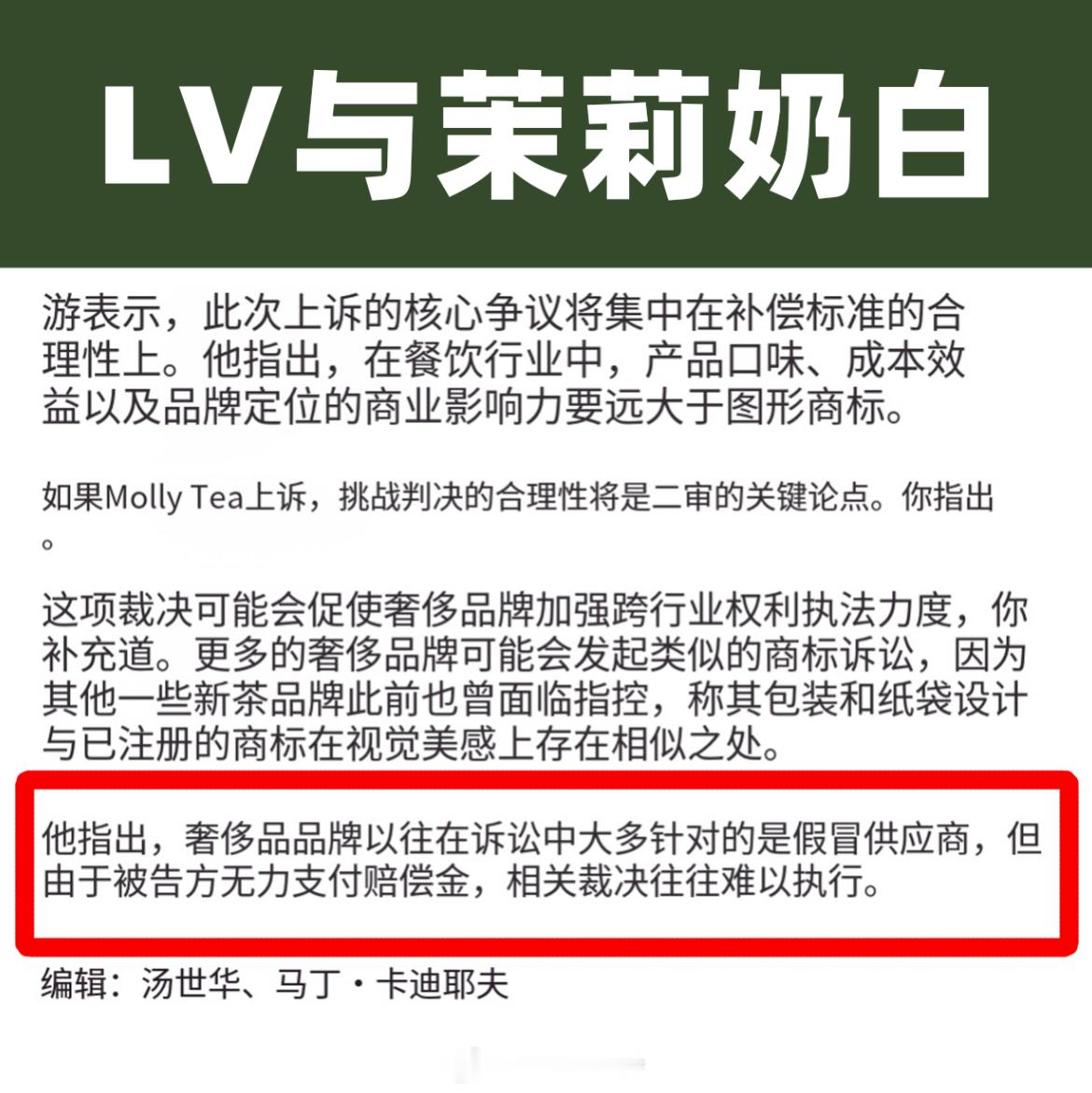 茉莉奶白已成功登记四叶星著作权   虽然登记了著作权，但是四叶花卉图形商标均处于