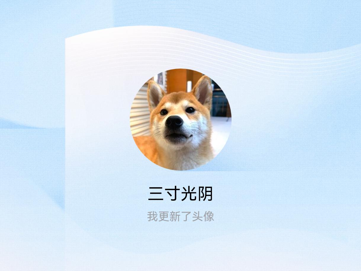 快来看看我新换的头像吧