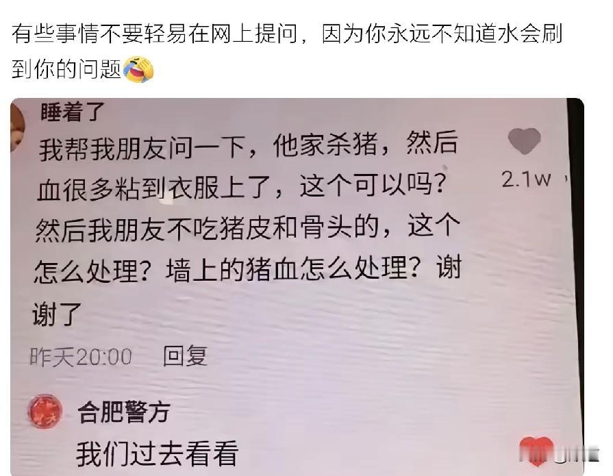 哈哈，这个确实是挺搞笑的，不过，但愿他朋友说的是真杀猪。这个长沙人应该很清楚！
