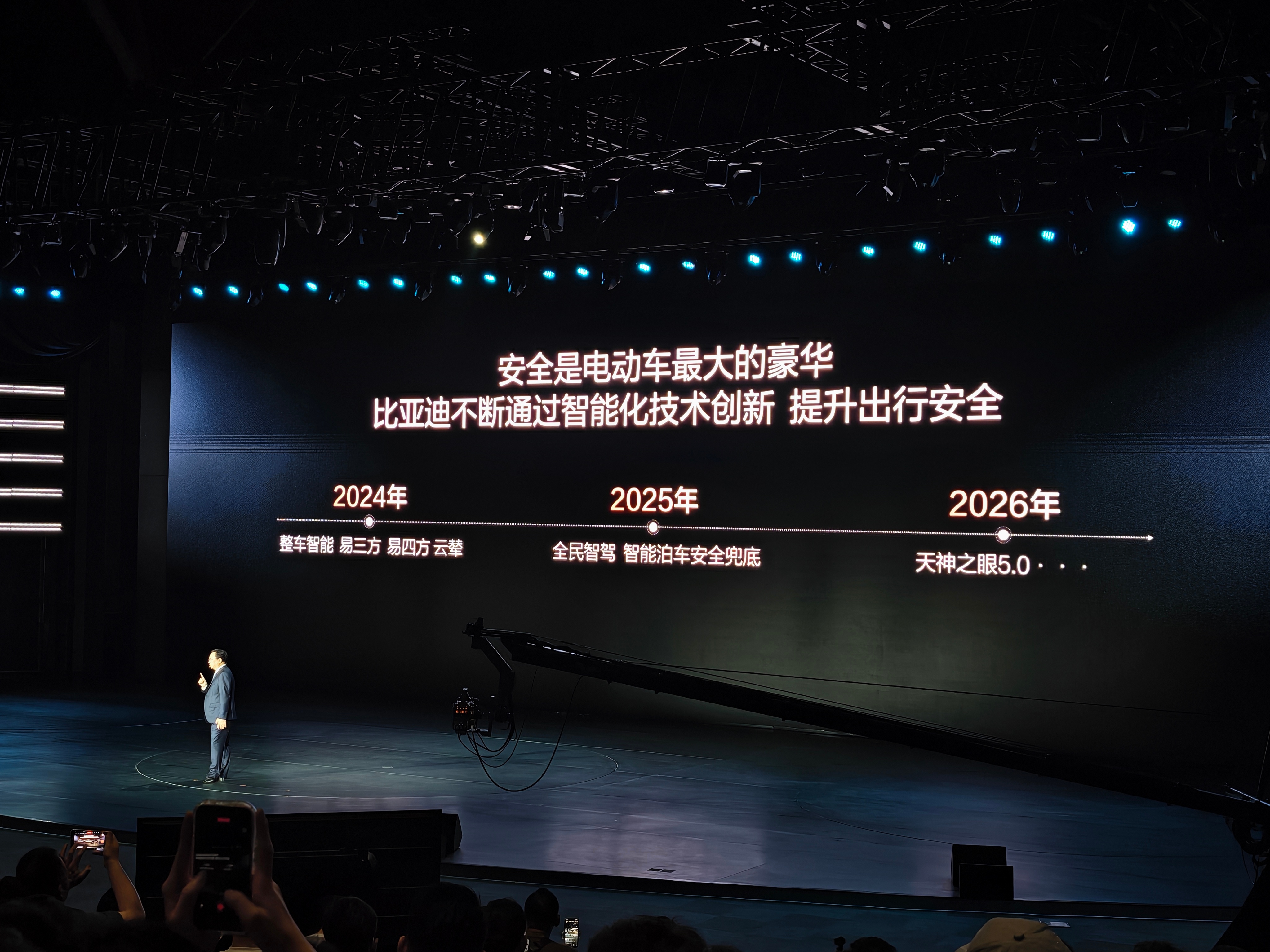 比亚迪智能化下半场的三大目标：零交通事故、超级司机、超级秘书！第一个🫓就非常大