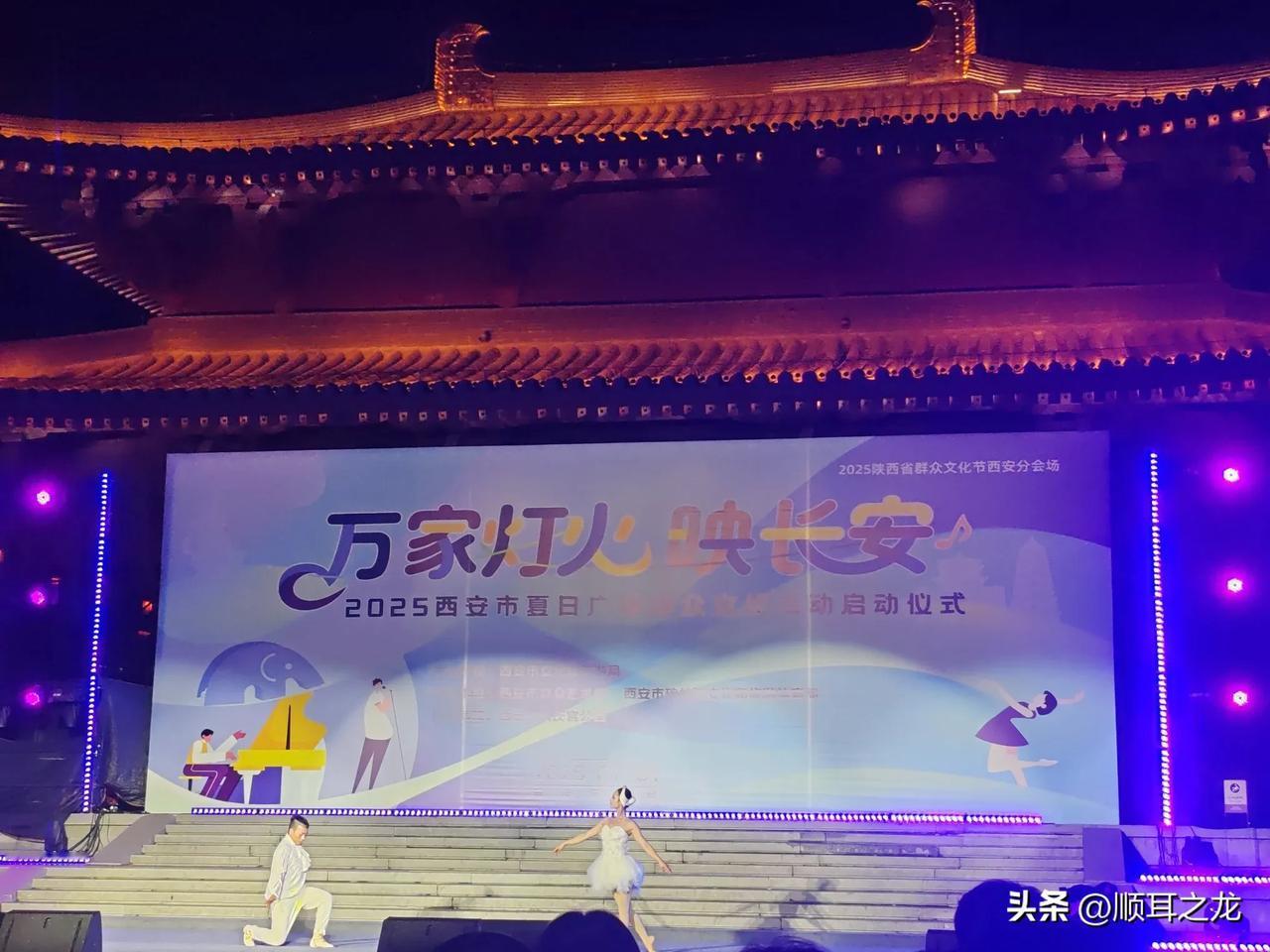 西安市兴庆宫公园今晚上演“万家灯火映长安”便民演出，想想就超期待！过年期间西安的