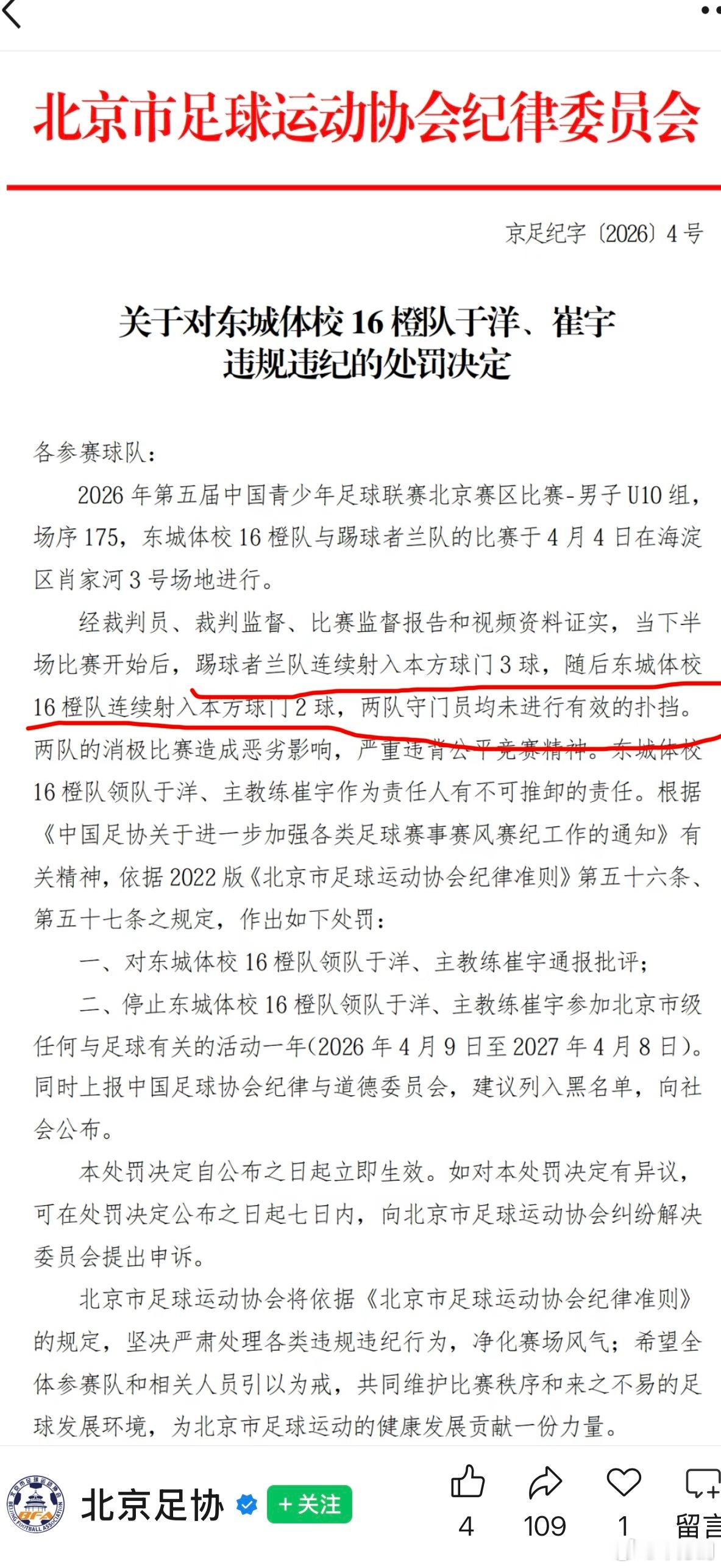 难以置信，眼睛感觉看到后都瞎了，10岁的孩子，体校教练也好意思为人？ 