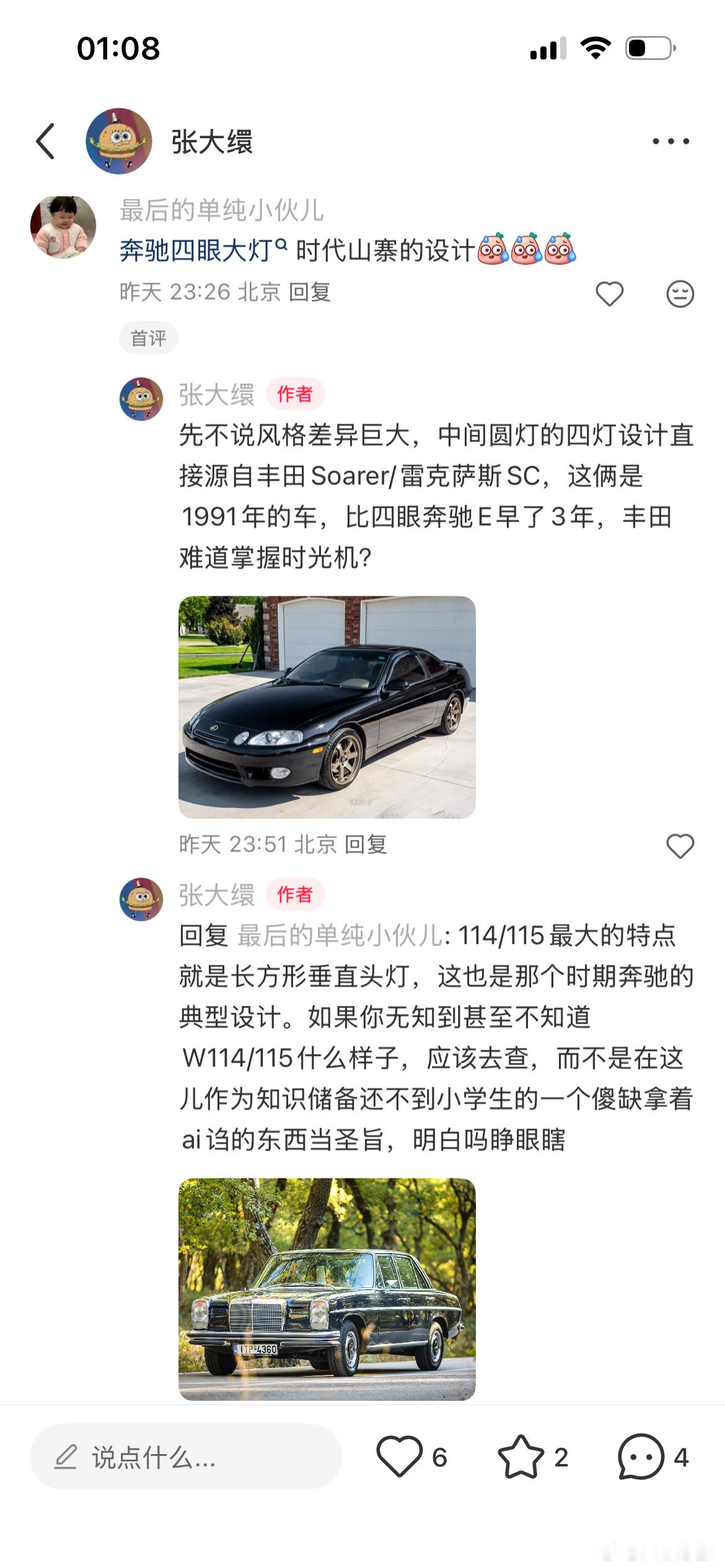 笑死，居然有人说“雷克萨斯GS的头灯是抄奔驰四眼”？一个常识，凌志使用“常规车灯
