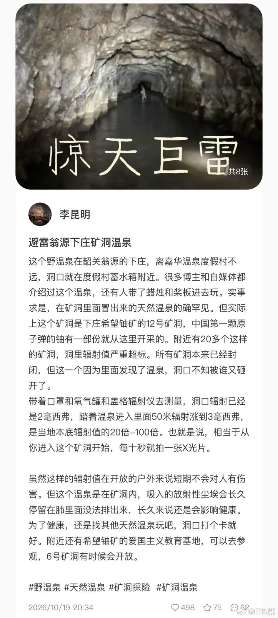 来这里玩的人有辐了 ​​​