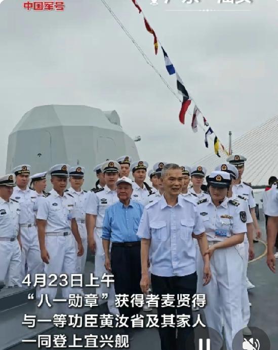 八一勋章获得者和一等功臣登舰参观。
喜逢人民海军成立77周年之际，人民海军邀请八