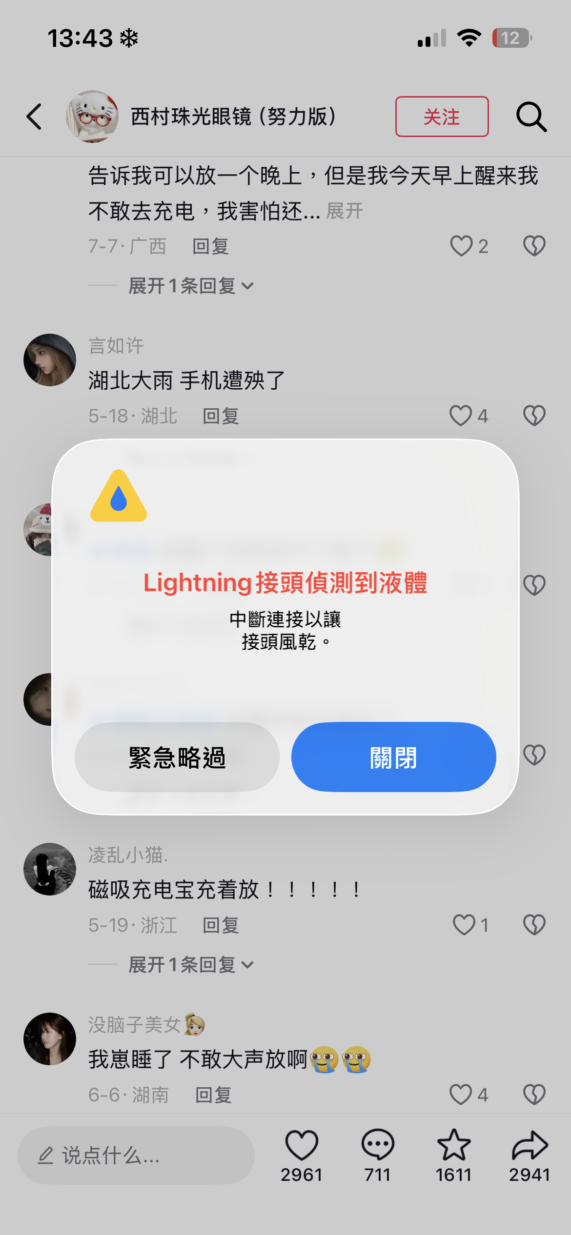 我好崩溃我已经听这个雷霆音乐听了十遍了还没好 