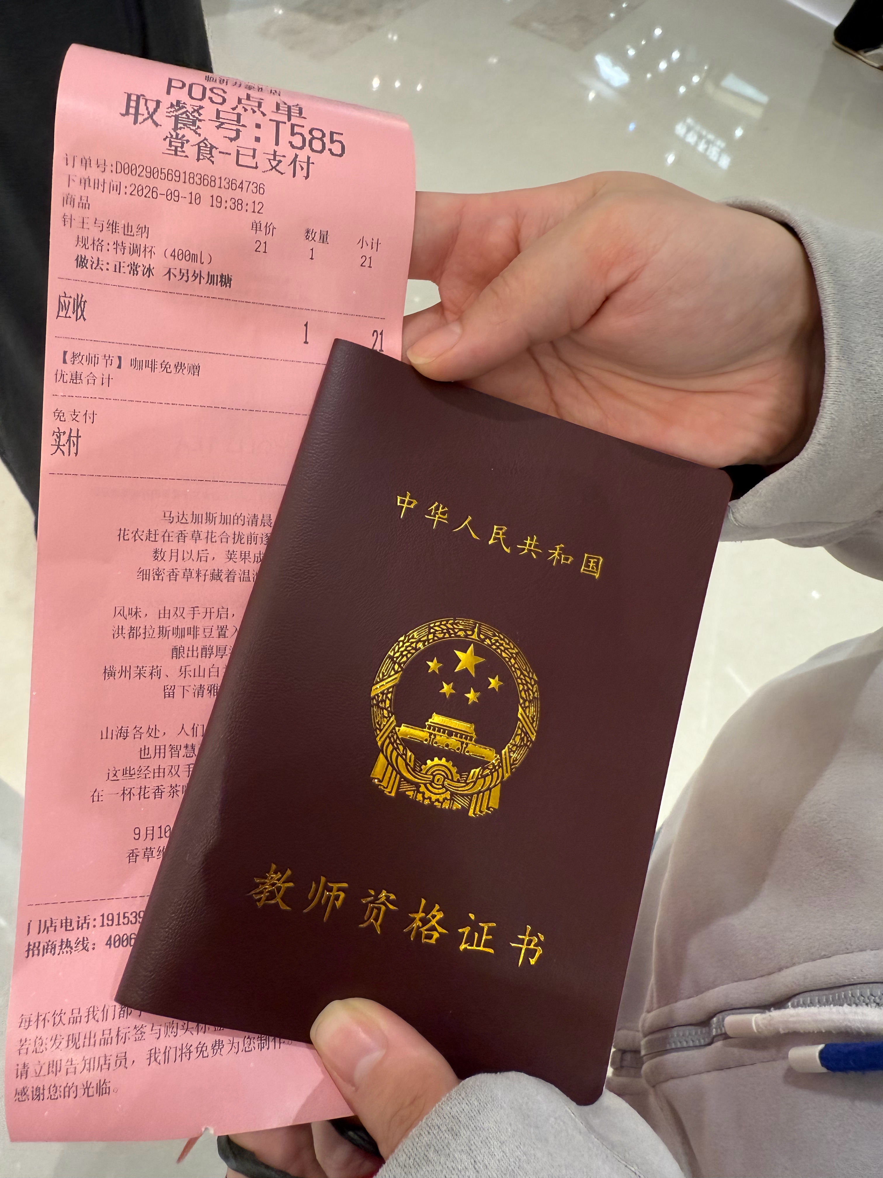 差点忘记发了🤓爽喝嘿嘿感谢米的教资请我喝了茉莉奶白好喝 ​​​