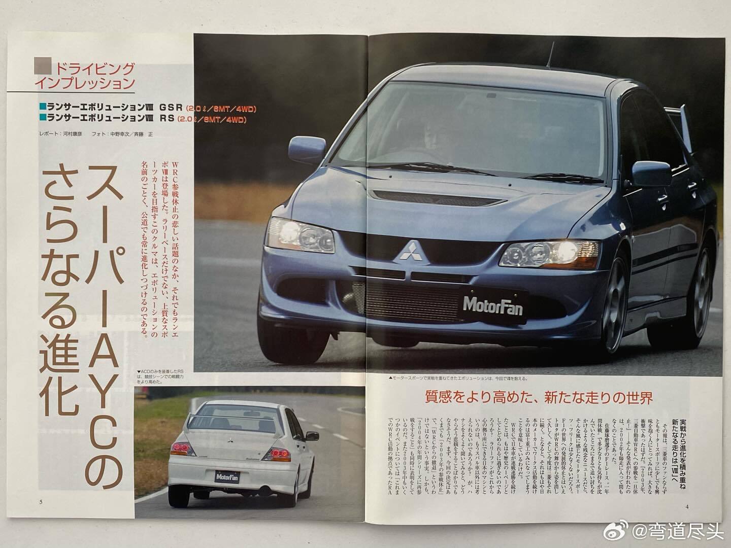 JDM  MotorFan杂志专为三菱Lancer Evolution 8代首发