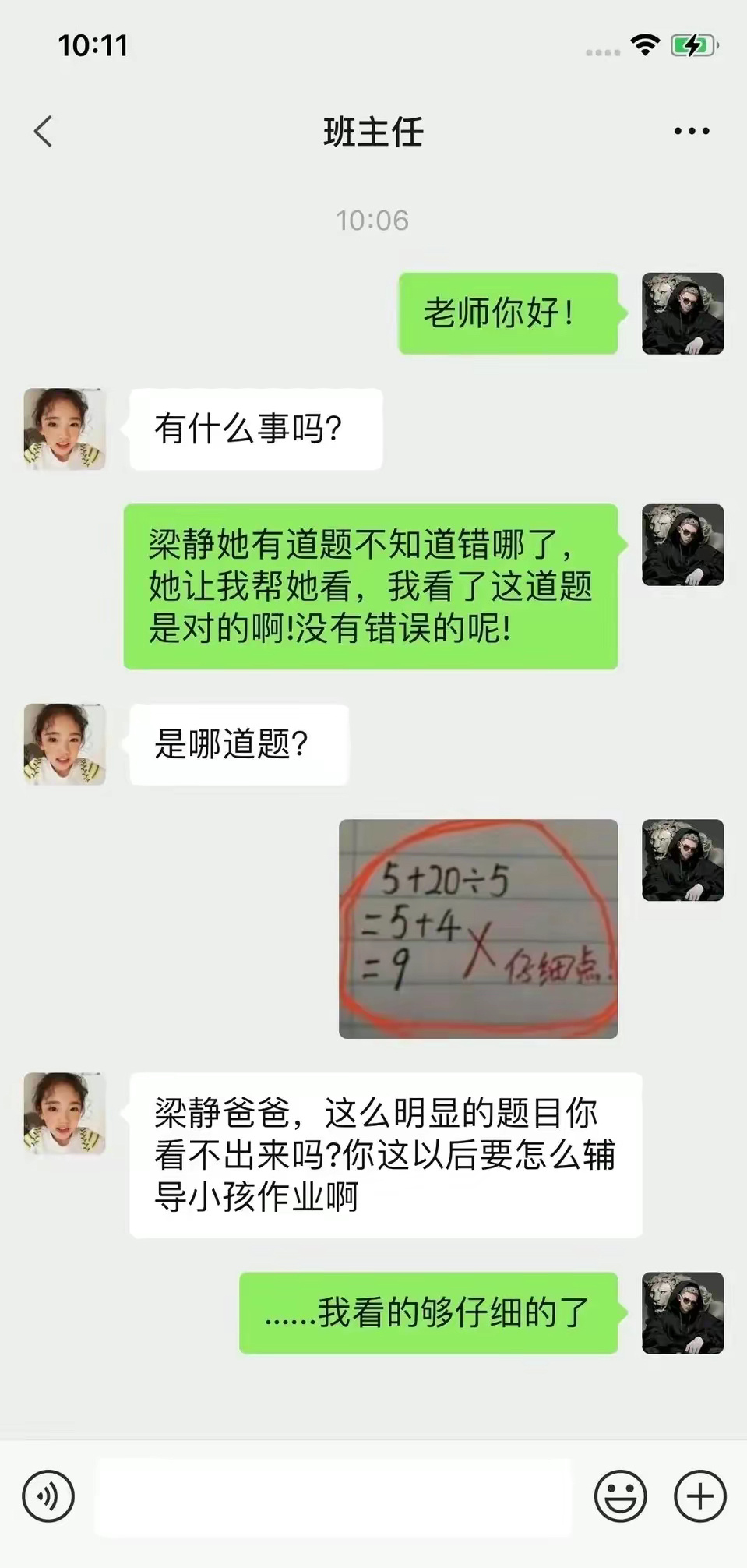 辅导作业真的能把人逼疯！ ​​​